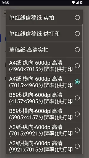 ��͹����-��дת����׿���ֻ���v1.1 �ٷ������ͼ