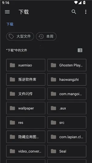 ��͹����-��дת����׿���ֻ���v1.1 �ٷ������ͼ