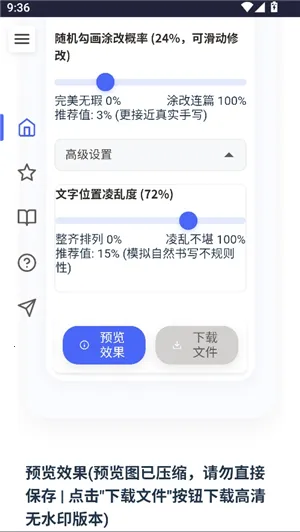 ��͹����-��дת����׿���ֻ���v1.1 �ٷ������ͼ