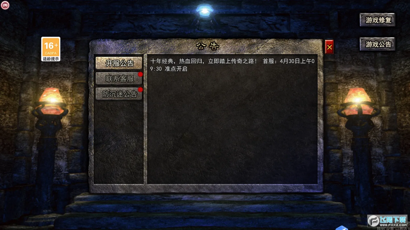 �������μ�����(��Ϸ���ٹ���)v1.0.5 ��׿���ͼ