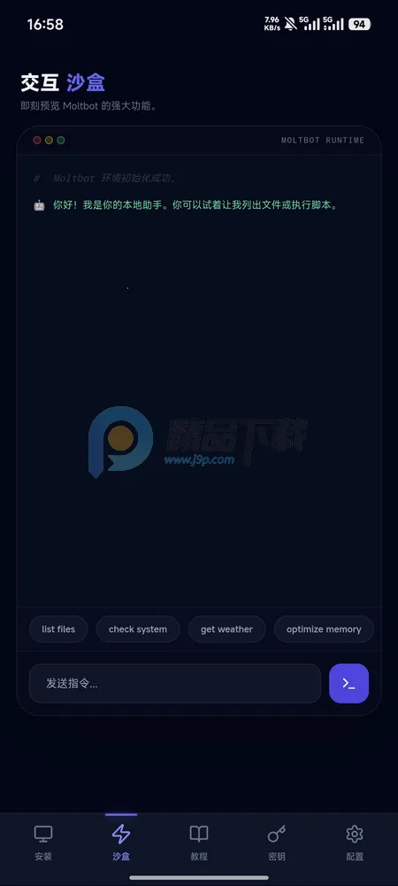 moltbot�̳�2026�ٷ����°汾v1.0.0 ��׿���ͼ