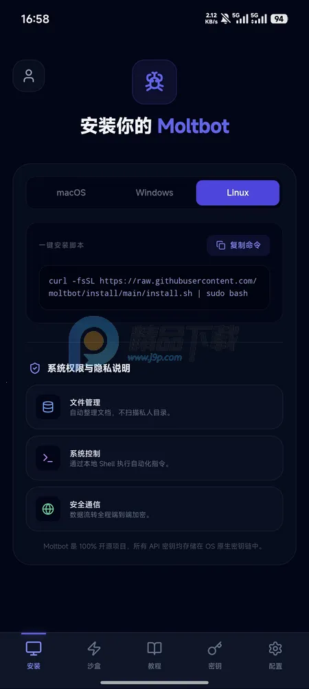 moltbot�̳�2026�ٷ����°汾v1.0.0 ��׿���ͼ