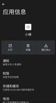 ����ȻСԵ2026�ٷ����°汾