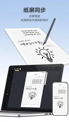 Quillink(���ܱʼ�����)v4.2.2 �ֻ����ͼ