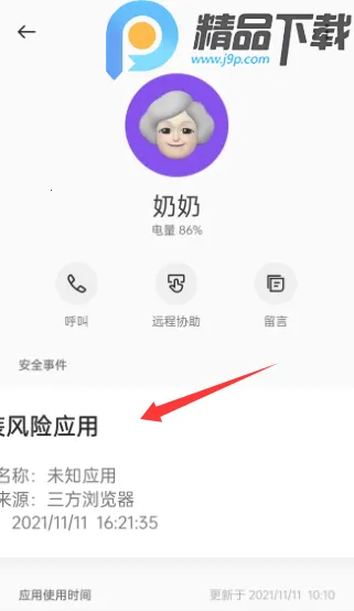 OPPO�����ػ�(��ͥ�ػ�����)v16.2.4 �ٷ������ͼ