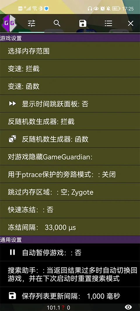 gameguardian����ռ��Ż�(��Ϸ��������)v101.1 ��Ѱ��ͼ