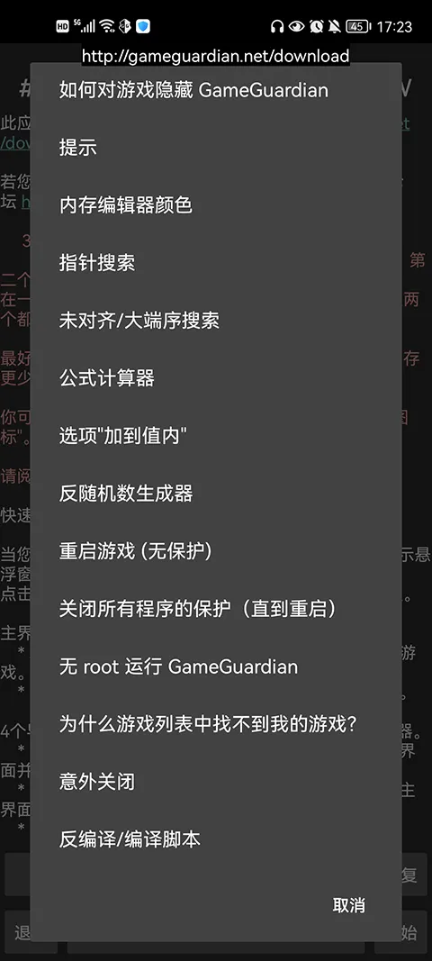 gameguardian����ռ��Ż�(��Ϸ��������)v101.1 ��Ѱ��ͼ