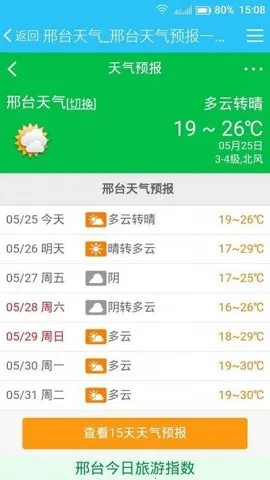 ��̨123���ݳ�����Ϣ2026���°汾v1.8.1 �ֻ����ͼ