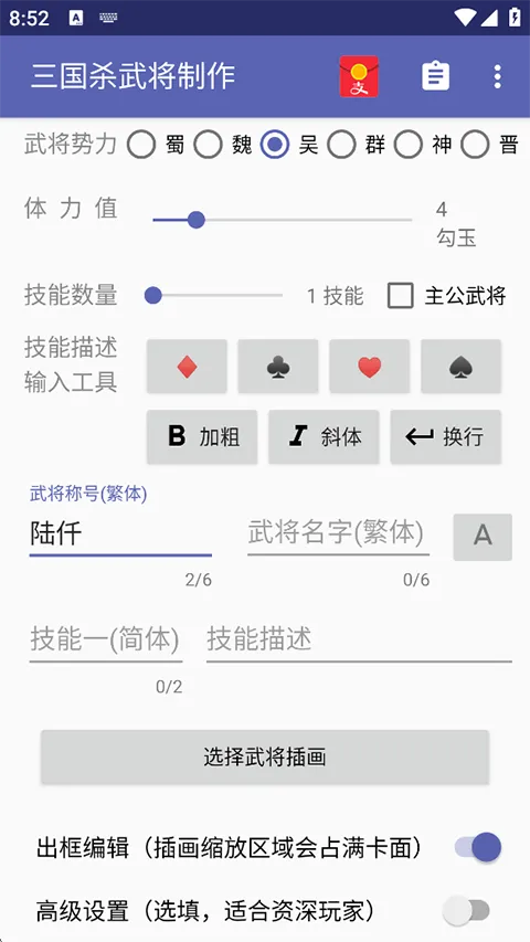 ����ɱ�佫������(�佫��Ƭ������)v5.2.1 ��Ѱ��ͼ