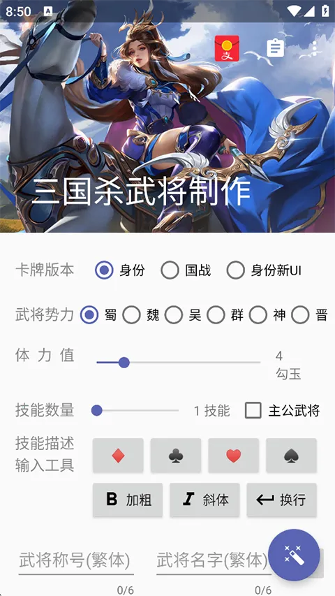 ����ɱ�佫������(�佫��Ƭ������)v5.2.1 ��Ѱ��ͼ