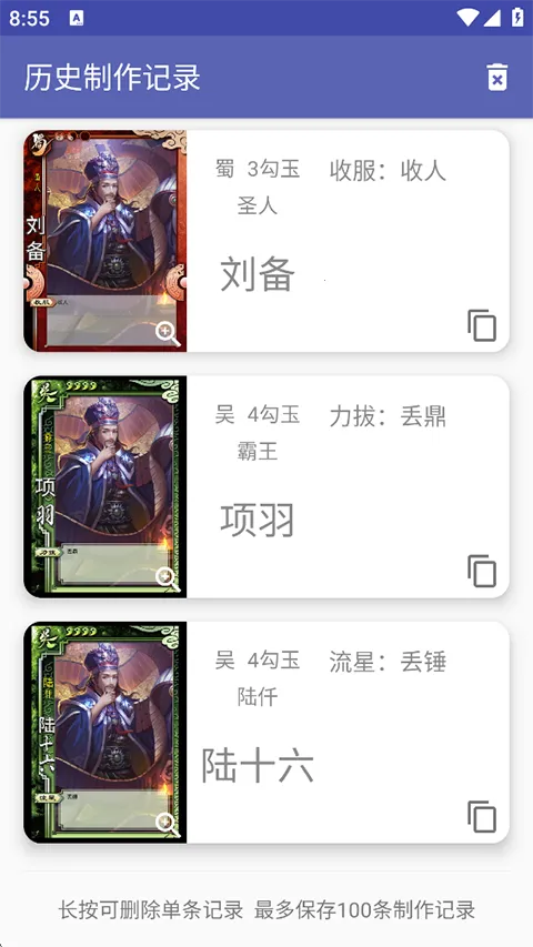 ����ɱ�佫������(�佫��Ƭ������)v5.2.1 ��Ѱ��ͼ