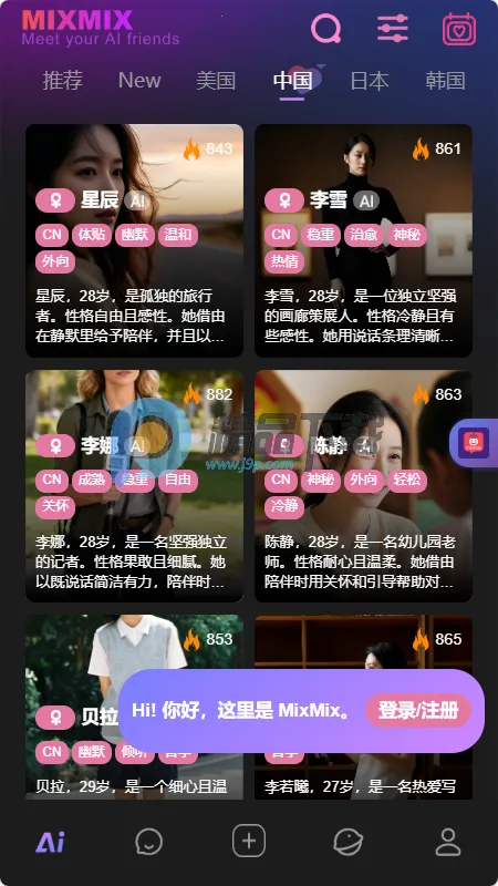 MixMix(AI�����罻Ӧ��)v1.5.0 ��׿���ͼ