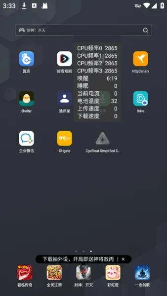 CpuFloat Simplified Chinese�����ֻ���v2.3.8 �ֻ����ͼ
