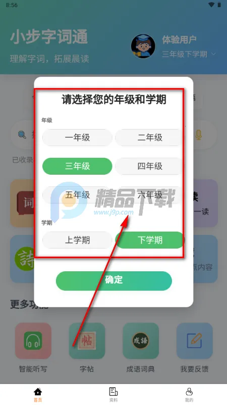 С���ִ�ͨ(Сѧ����ѧϰ����)