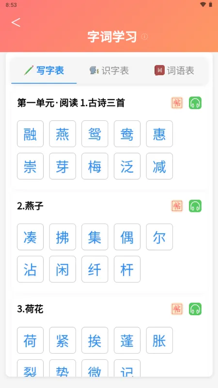 С���ִ�ͨ(Сѧ����ѧϰ����)v1.0.0 �ֻ����ͼ