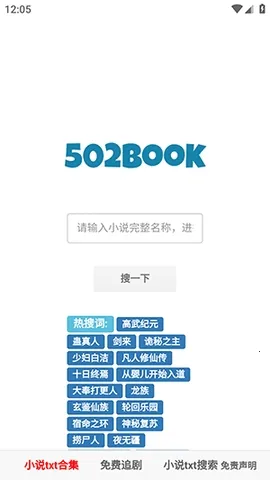 502book��������(�����Ķ�����)v1.0.0 �ֻ����ͼ