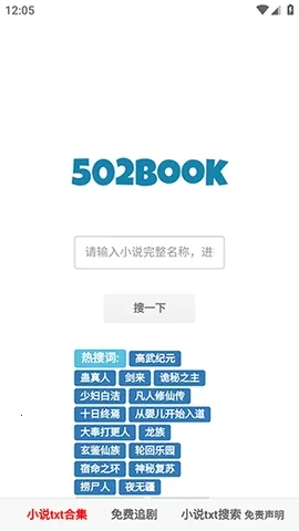 502book��������(�����Ķ�����)