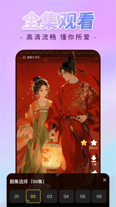 �������ȫ��2026�ٷ�����v1.0.3 ��׿���ͼ