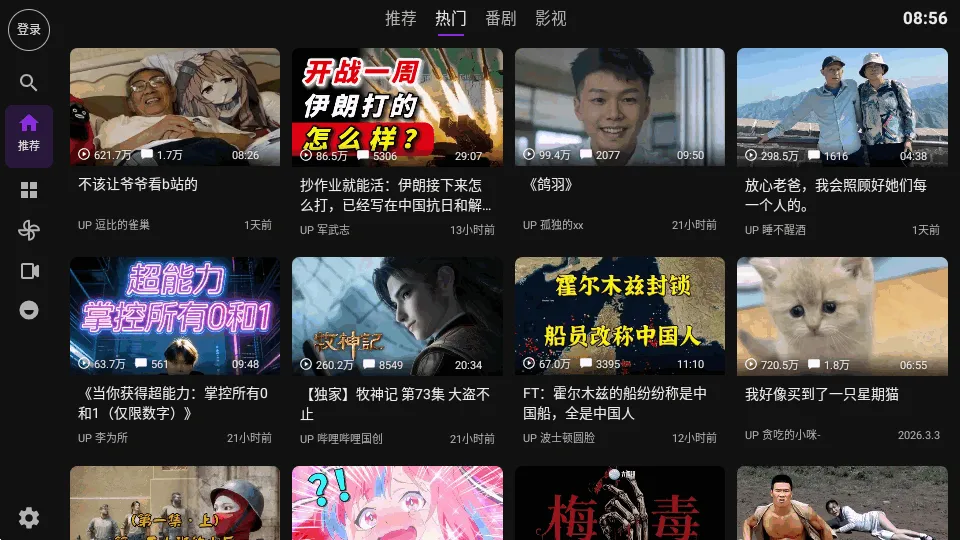 Blbl������bվtv2026�ٷ�����v0.1.20 ��׿���ͼ