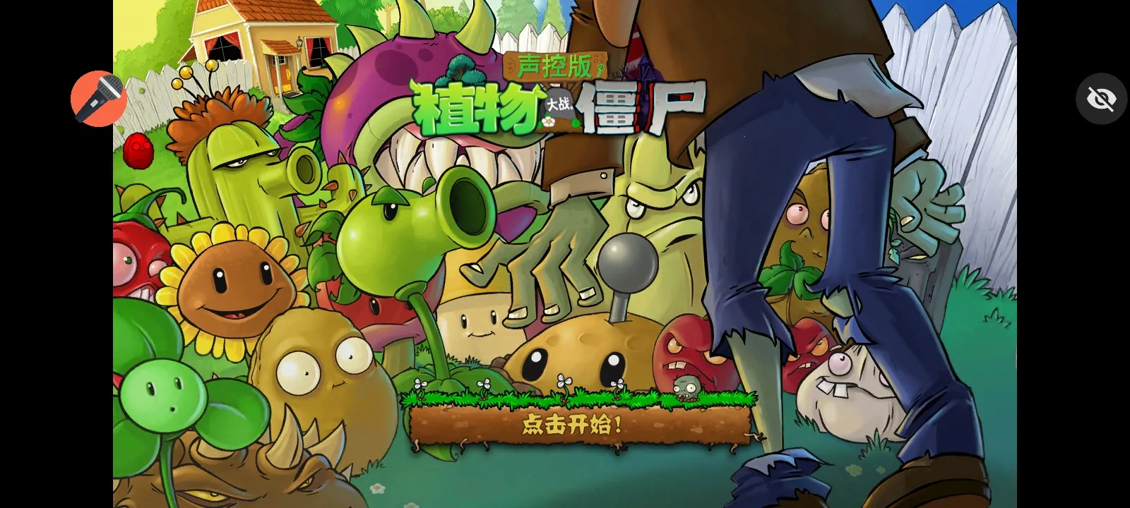 ֲ���ս��ʬ���ذ�2026���°汾v1.1.1 ��Ѱ��ͼ