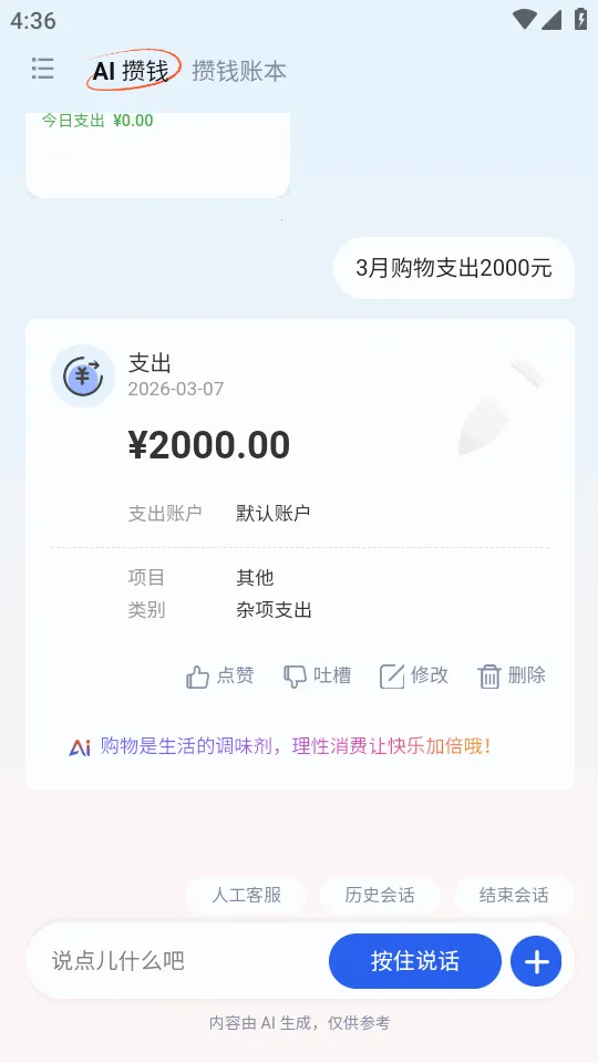 AI��Ǯ��(���ܼ�������)v1.0 ��Ѱ��ͼ