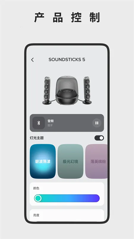 ��������Harman Kardon One��׿���ֻ���v2.3.13 �ٷ������ͼ