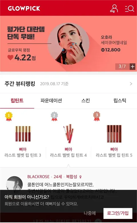 Glowpick(��ױ��������)