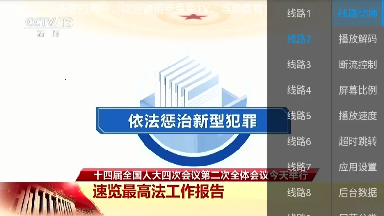 ������TV(������Ƶ����)v1.0.0.0 �ٷ������ͼ