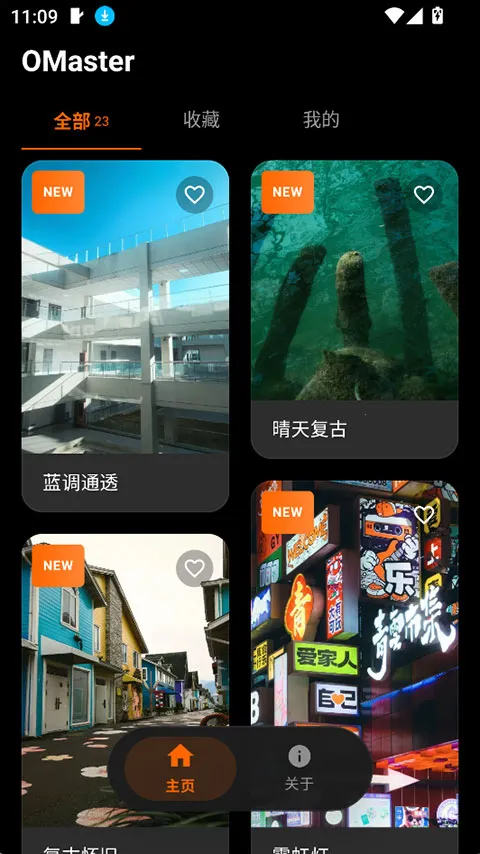 OMaster(�����������)v1.2.0 ��Ѱ��ͼ