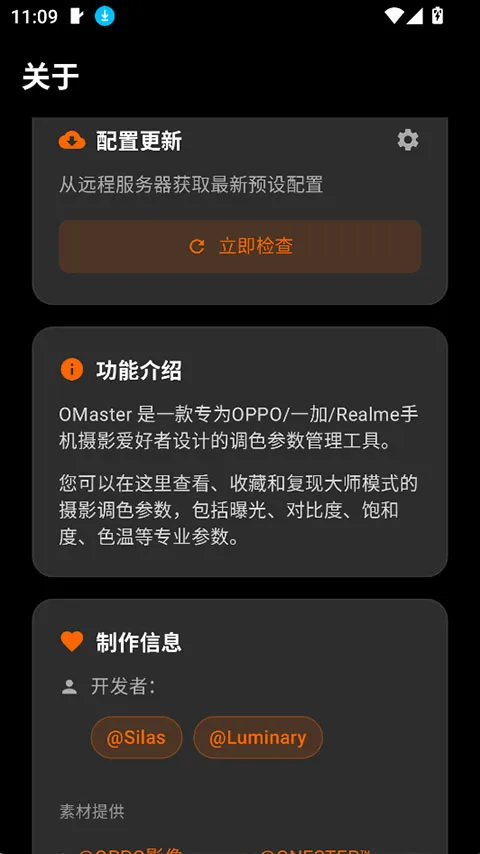 OMaster(�����������)v1.2.0 ��Ѱ��ͼ