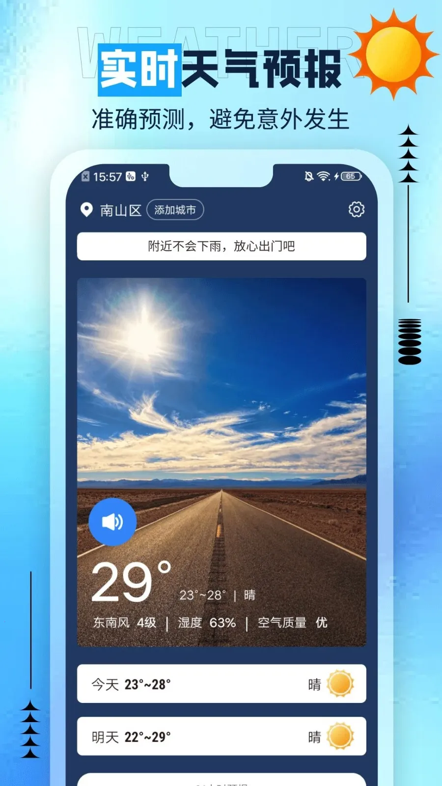 ��è����2026�ٷ����°汾v1.0.0 ��׿���ͼ