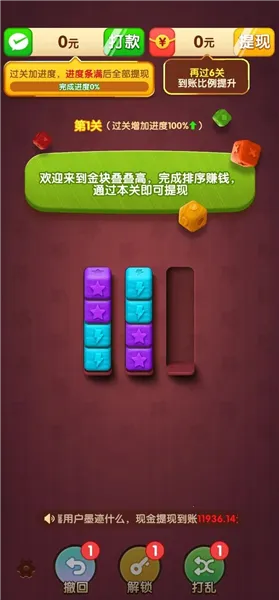 �����б�2026�ٷ�����v1.0.1 ��Ѱ��ͼ