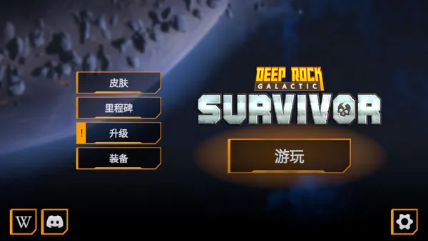 DRG Survivor���������Ҵ���2026���°汾v1.0.14 �ٷ������ͼ