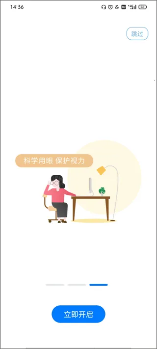 i�ָ�(���ܰ칫����)v2.16.0 �ֻ����ͼ