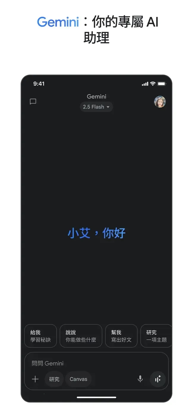 Gemini Live(AI��������)v1.0.1 ��Ѱ��ͼ