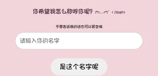 小猫表白(可爱AI聊天软件) 小猫表白(可爱AI聊天软件)