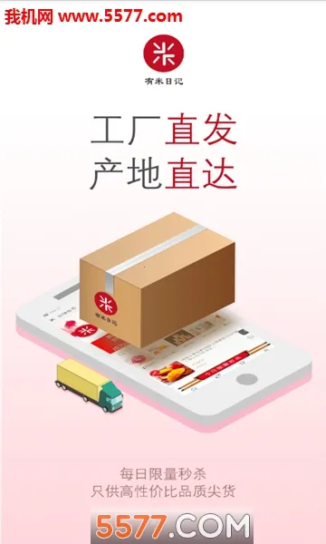 �����ռ�(�����ռǹ���)v5.5.3 �ٷ������ͼ