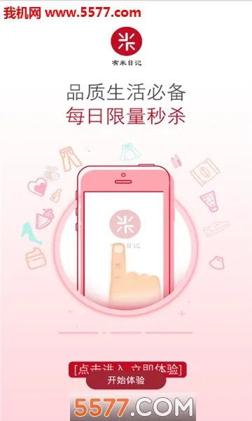 �����ռ�(�����ռǹ���)v5.5.3 �ٷ������ͼ