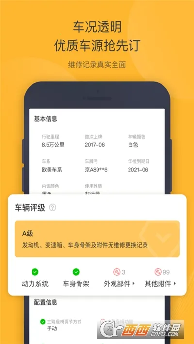 ���ݶ��ֳ�2026�ٷ�����v6.2.2 ��Ѱ��ͼ