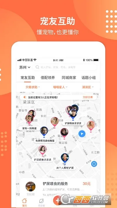 ������(�������ƽ̨)v6.2.0 �ٷ������ͼ