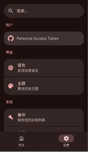 ApkGit�����ֻ���v1.1.2 �ٷ������ͼ