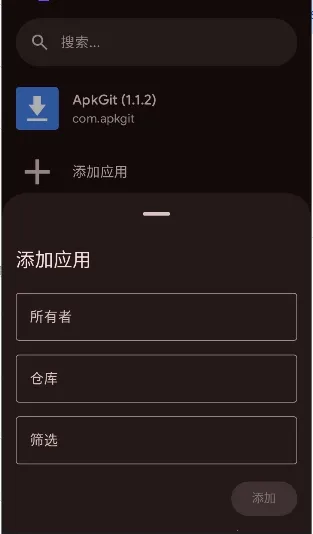 ApkGit�����ֻ���v1.1.2 �ٷ������ͼ