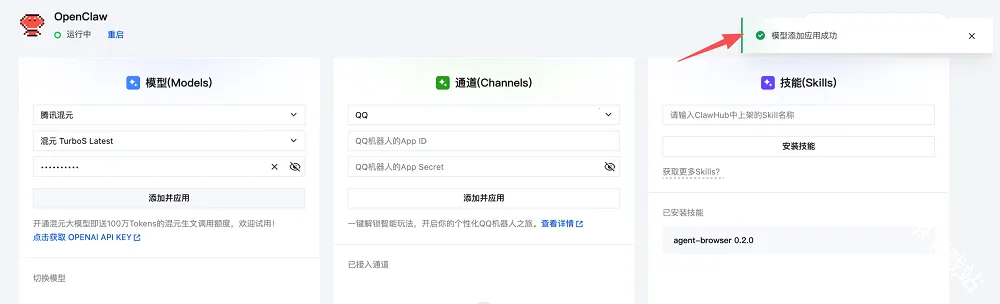 小龙虾openclaw最新手机版 小龙虾openclaw最新手机版
