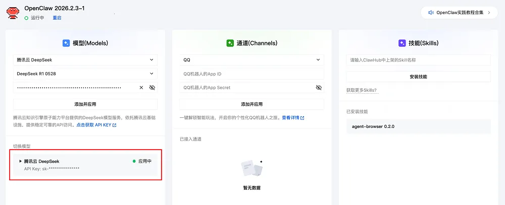 小龙虾openclaw最新手机版 小龙虾openclaw最新手机版