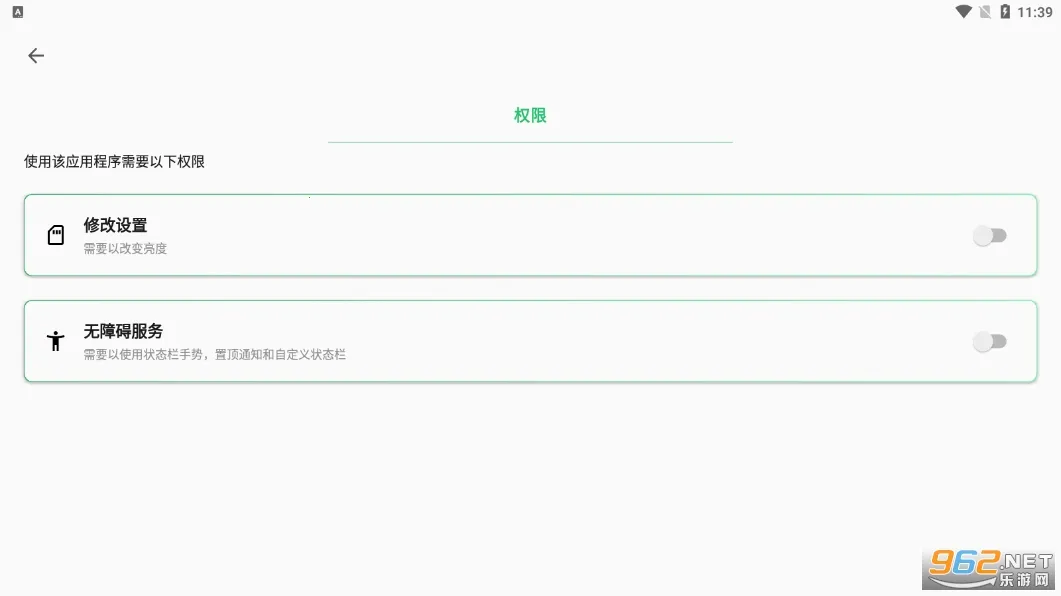 Super Status Bar2026���°汾v2.12.1 �ֻ����ͼ