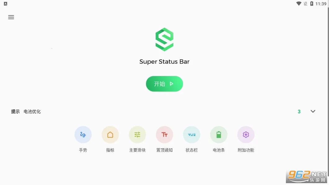 Super Status Bar2026���°汾v2.12.1 �ֻ����ͼ