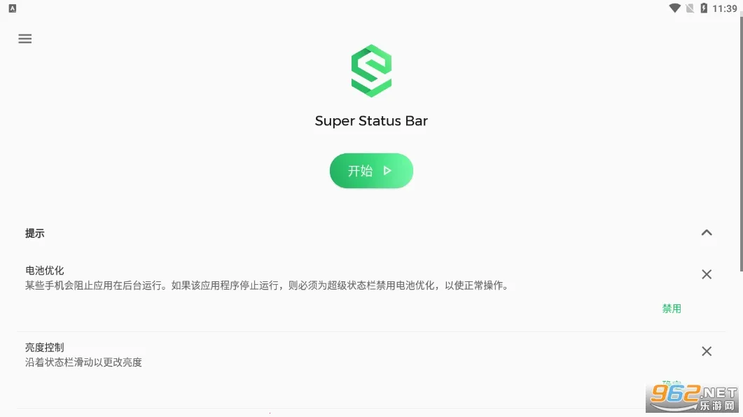 Super Status Bar2026���°汾v2.12.1 �ֻ����ͼ
