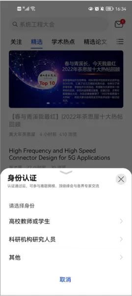 黄大年茶思屋(学术交流平台) 黄大年茶思屋(学术交流平台)