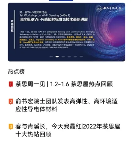 黄大年茶思屋(学术交流平台) 黄大年茶思屋(学术交流平台)