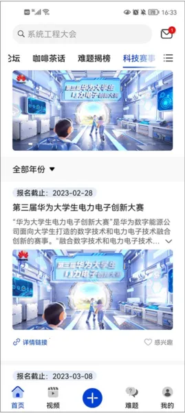 黄大年茶思屋(学术交流平台) 黄大年茶思屋(学术交流平台)